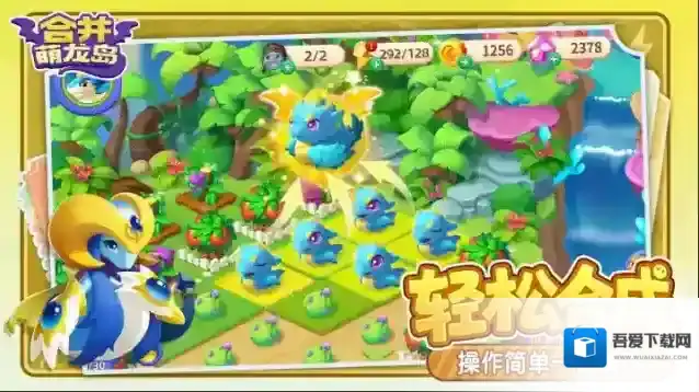 合并萌龙岛魔法