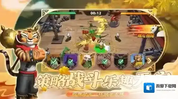 功夫熊猫神龙大侠游戏中