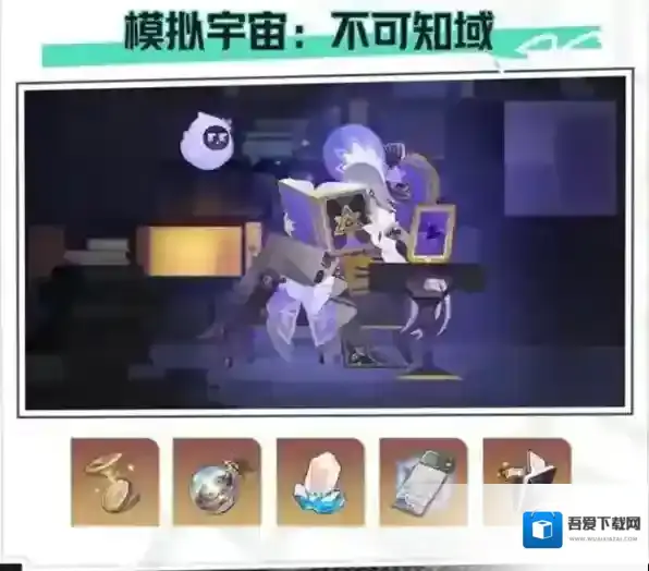 崩坏星穹铁道星琼