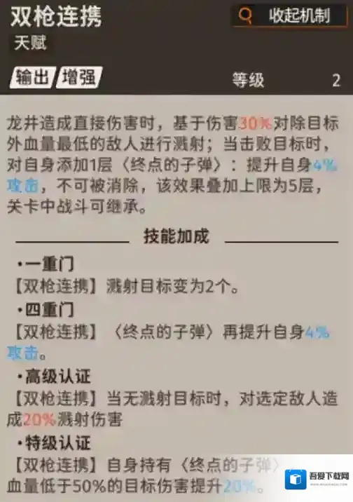 新月同行龙井技能怎么加点 新月同行龙井技能加点攻略