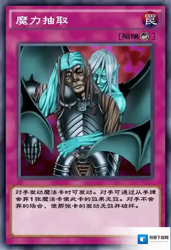 游戏王决斗链接魔力抽取怎么样 魔力抽取卡牌介绍