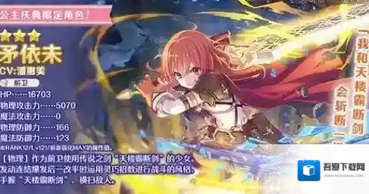 公主连结矛依末阵容搭配 PCR511双充阵容搭配推荐