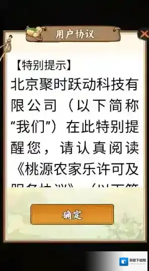 桃源农家乐游玩