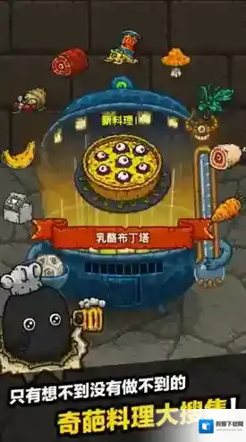 黑暗料理王食材