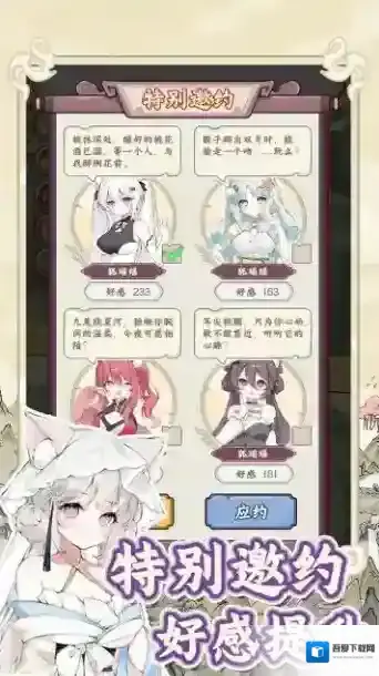 狐仙美人养成日记小狐妖