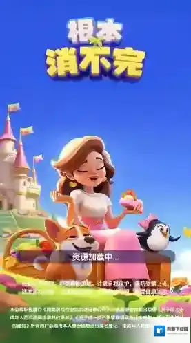 根本消不完消不完