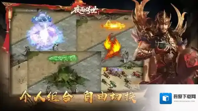 夜雨传世玩法