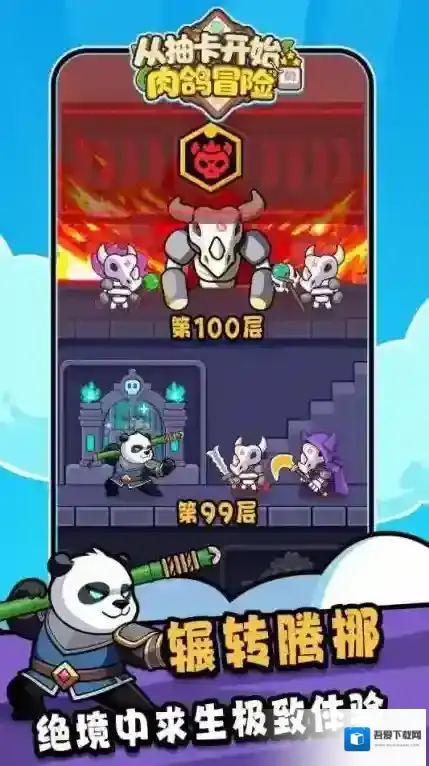 从抽卡开始的肉鸽冒险击败