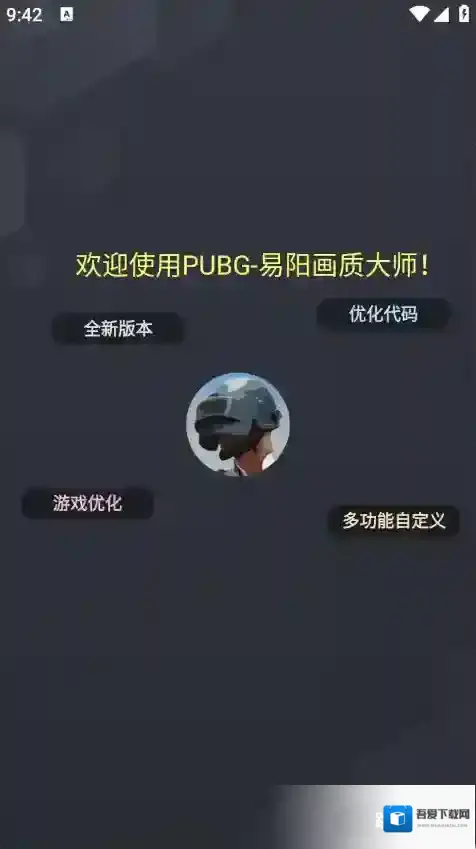 易阳画质大师玩家