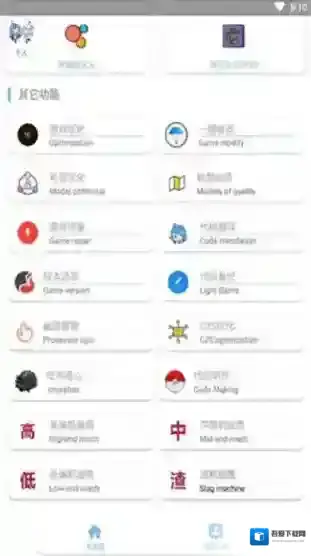 易阳画质大师画质大师