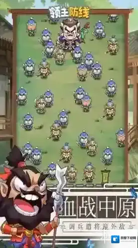 领主防线你需要