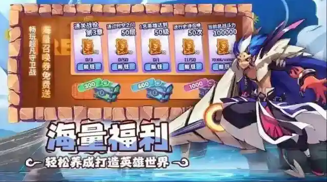 超凡守卫战敌人