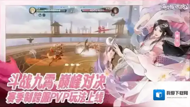 西行纪燃魂挑战