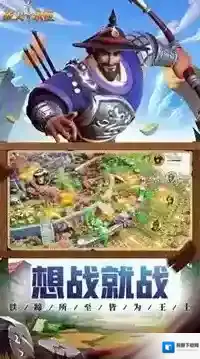 战火与永恒对战