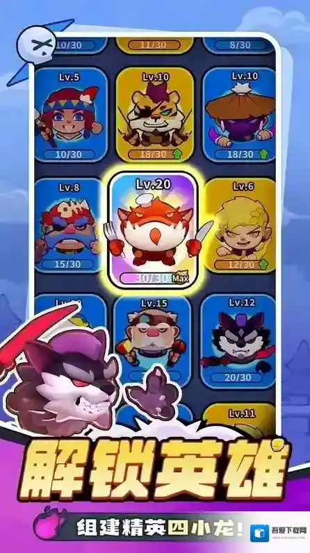 开心大碰撞弹射