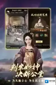 极品芝麻官提升