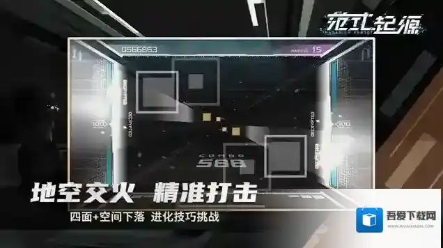 范式起源Paradigm Reboot音符