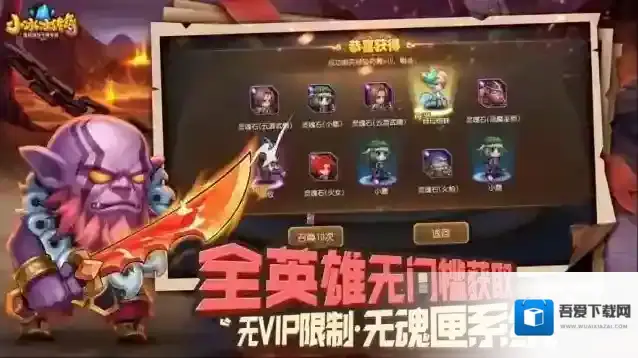 小冰冰传奇英雄