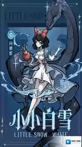 幻灵召唤师蛇灵