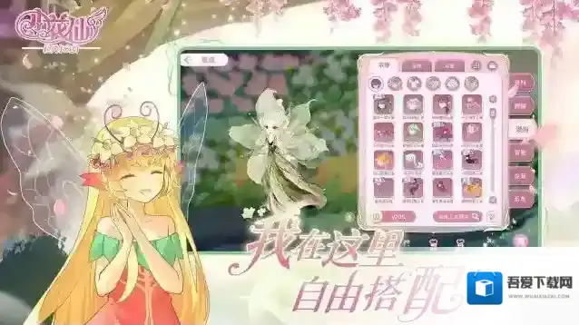 小花仙拉贝尔之约玩家