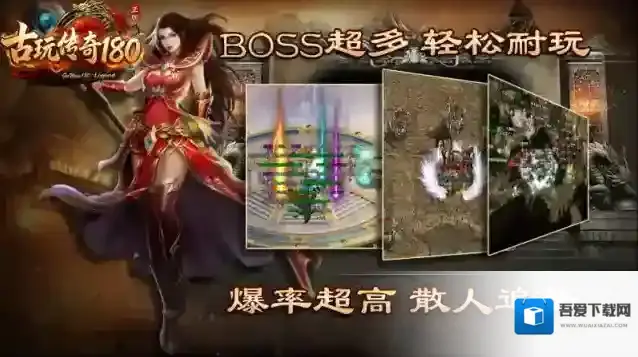 古玩传奇180宝宝