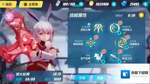 崩坏3樱火轮舞武器选择 樱火轮舞怎么样