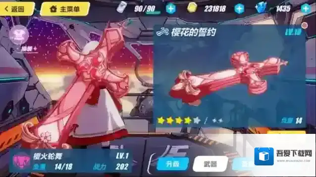 崩坏3樱火轮舞武器选择 樱火轮舞怎么样