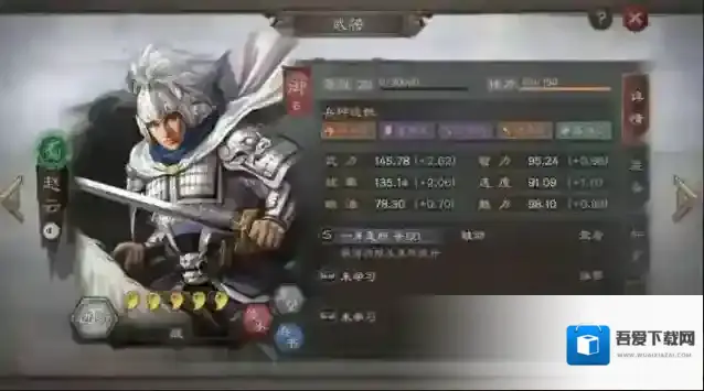 三国志战略版s武将解析是什么 武将优缺点一览