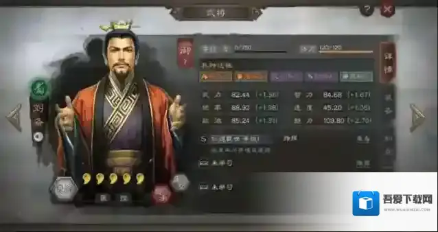 三国志战略版s武将解析是什么 武将优缺点一览