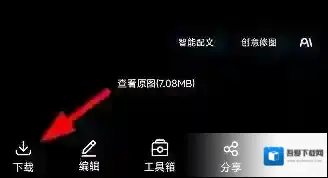 百度网盘的照片怎么保存到手机相册