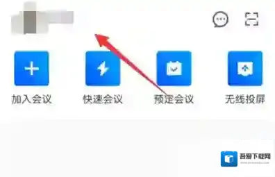 腾讯会议如何设置动态背景