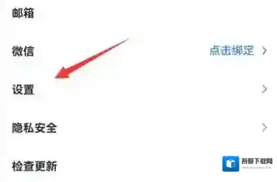 腾讯会议如何设置动态背景