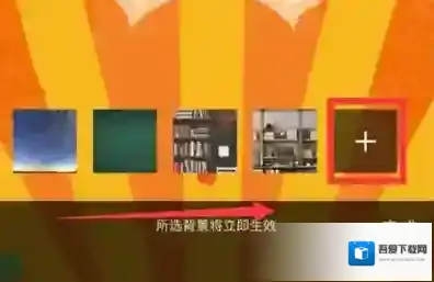 腾讯会议如何设置动态背景