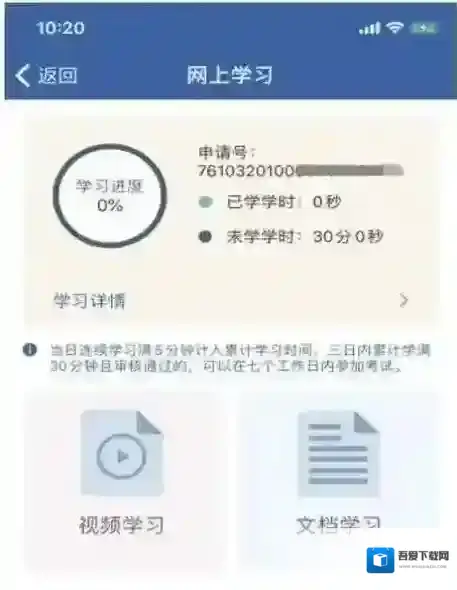 交管12123学法减分如何用