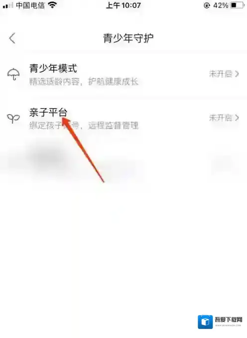 哔哩哔哩亲子平台怎么打开