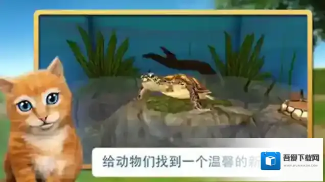 宠物世界3D我的动物救援