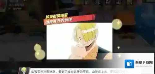 航海王热血航线独自离开的伙伴回忆点任务怎么做?