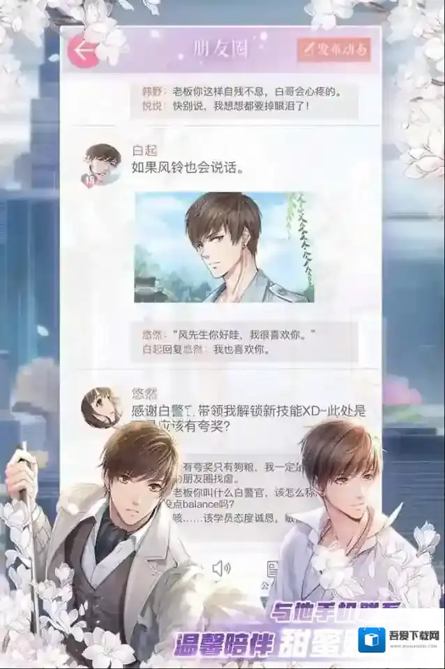 恋与制作人 恋与制作人