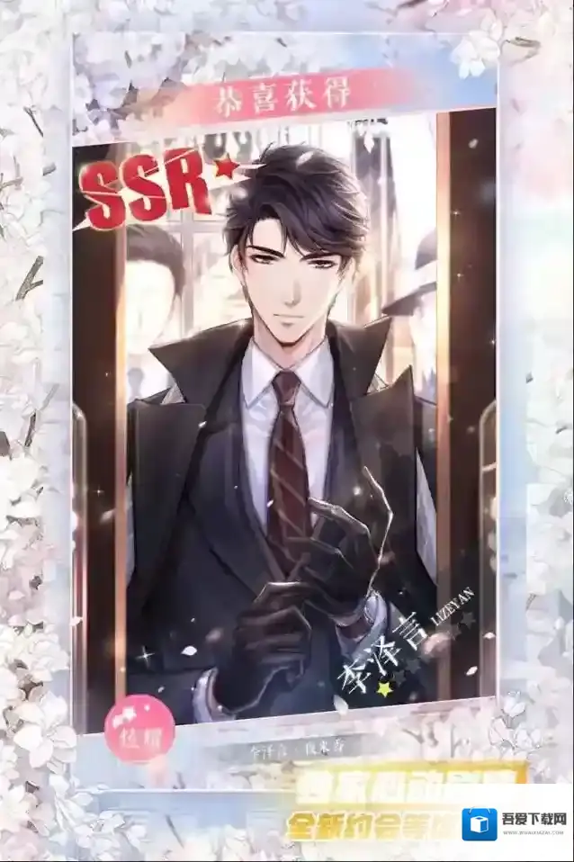 恋与制作人 恋与制作人