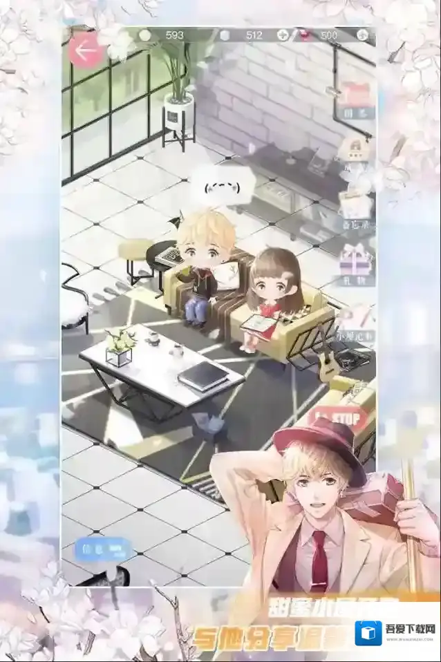 恋与制作人 恋与制作人