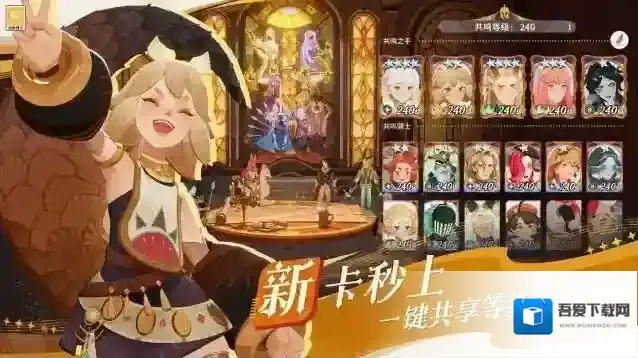 剑与远征启程 剑与远征启程