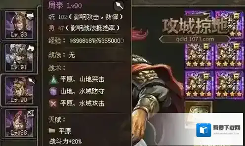 攻城掠地神将怎么切换材料