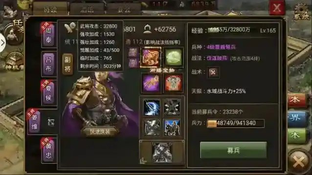 攻城掠地神将怎么切换材料