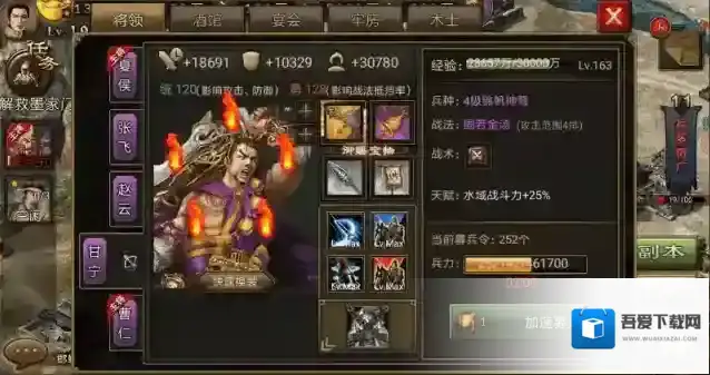 攻城掠地神将怎么切换材料