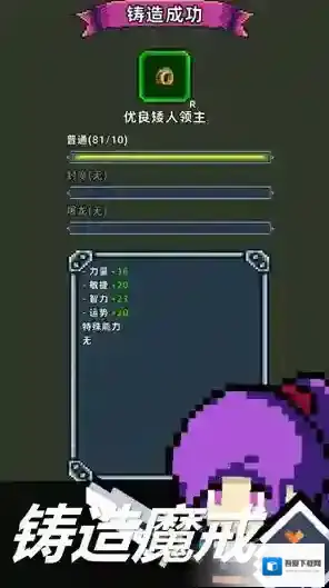 魔光之戒铸造师