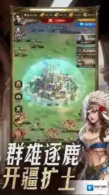 大帝国征服者无限钻石版怎么下载