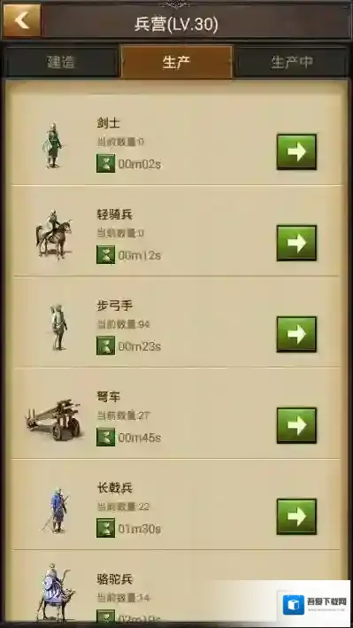 大帝国征服者无限钻石版怎么下载