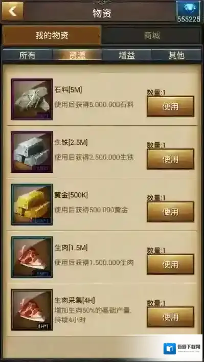 大帝国征服者无限钻石版怎么下载