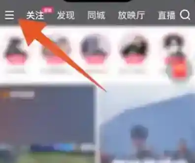 快手怎么设置关闭直播