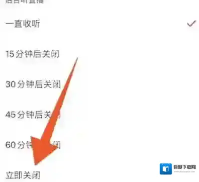 快手怎么设置关闭直播